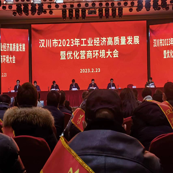 湖北睿智作為百強(qiáng)企業(yè)應(yīng)邀參加全市工業(yè)經(jīng)濟(jì)高質(zhì)量發(fā)展暨優(yōu)化營商環(huán)境大會